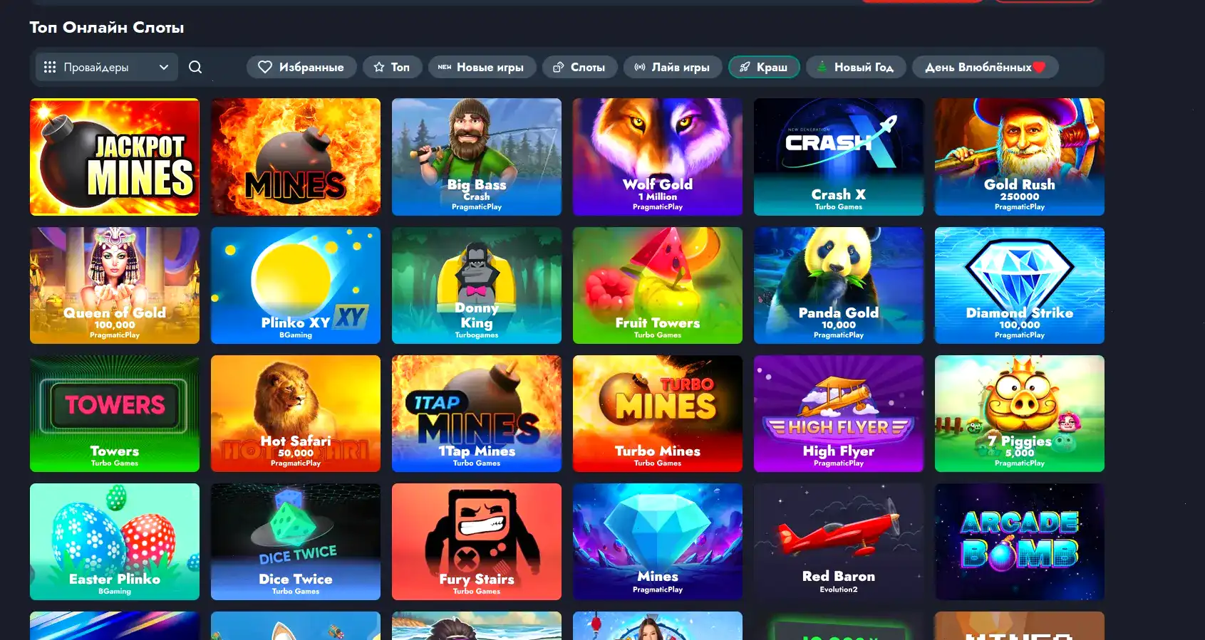 Мобильная версия казино Селектор на смартфоне